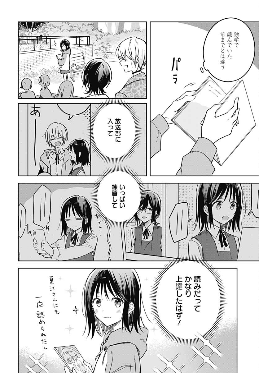 Hana wa Saku, Shura Nogotoku Chapter 11 page 30 - nihonkuni.com
