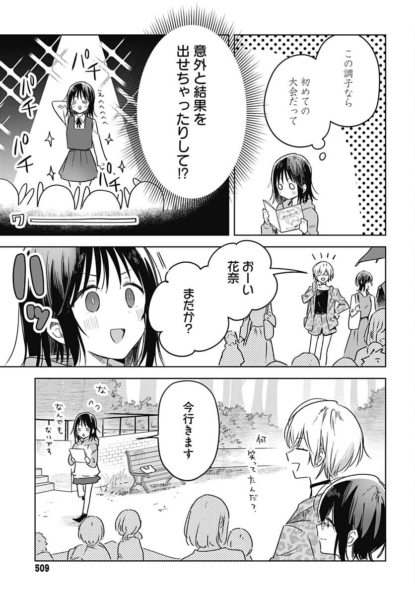 Hana wa Saku, Shura Nogotoku Chapter 11 page 31 - nihonkuni.com