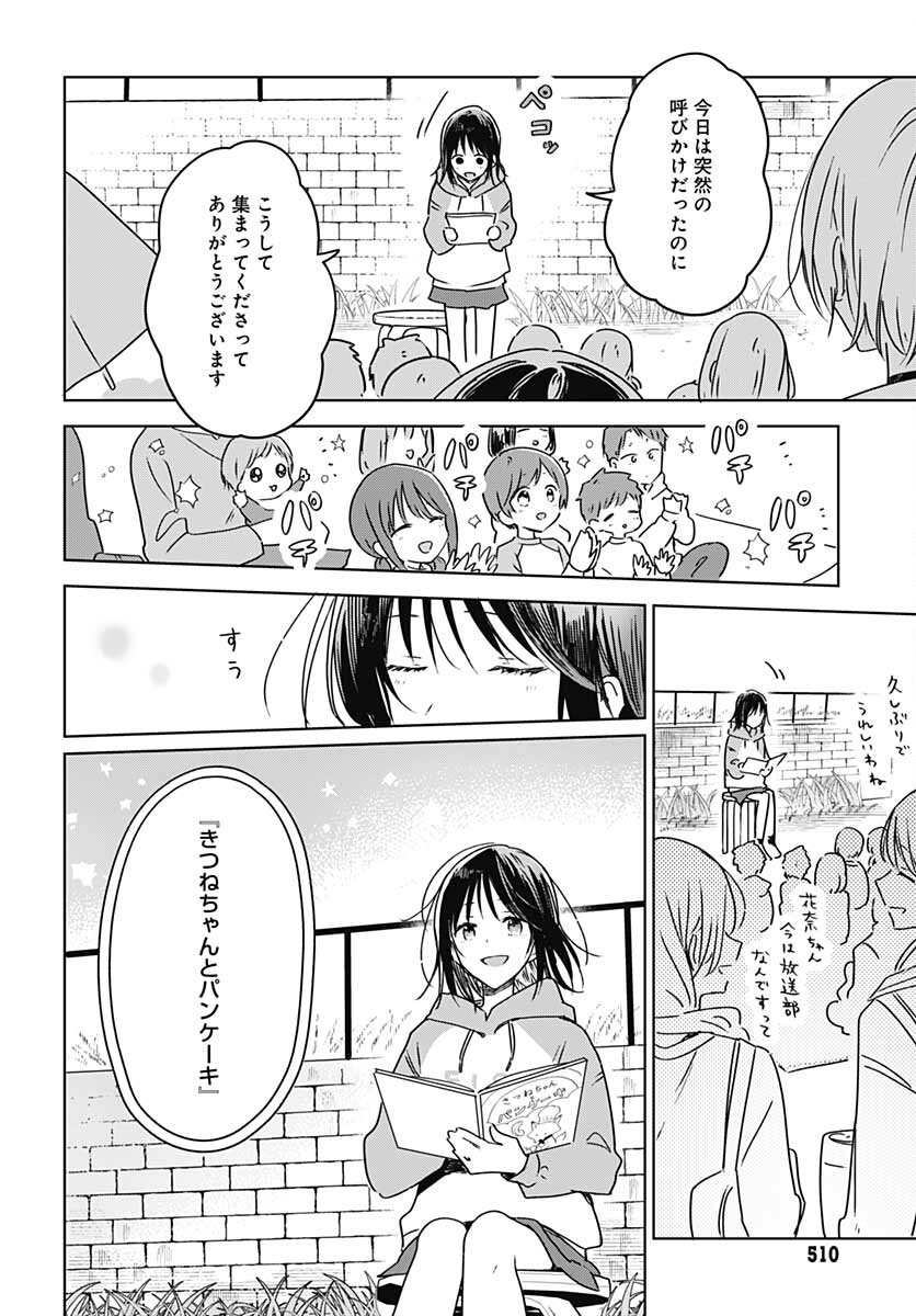 Hana wa Saku, Shura Nogotoku Chapter 11 page 32 - nihonkuni.com