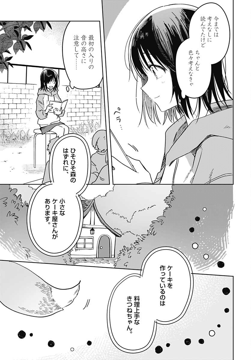 Hana wa Saku, Shura Nogotoku Chapter 11 page 33 - nihonkuni.com