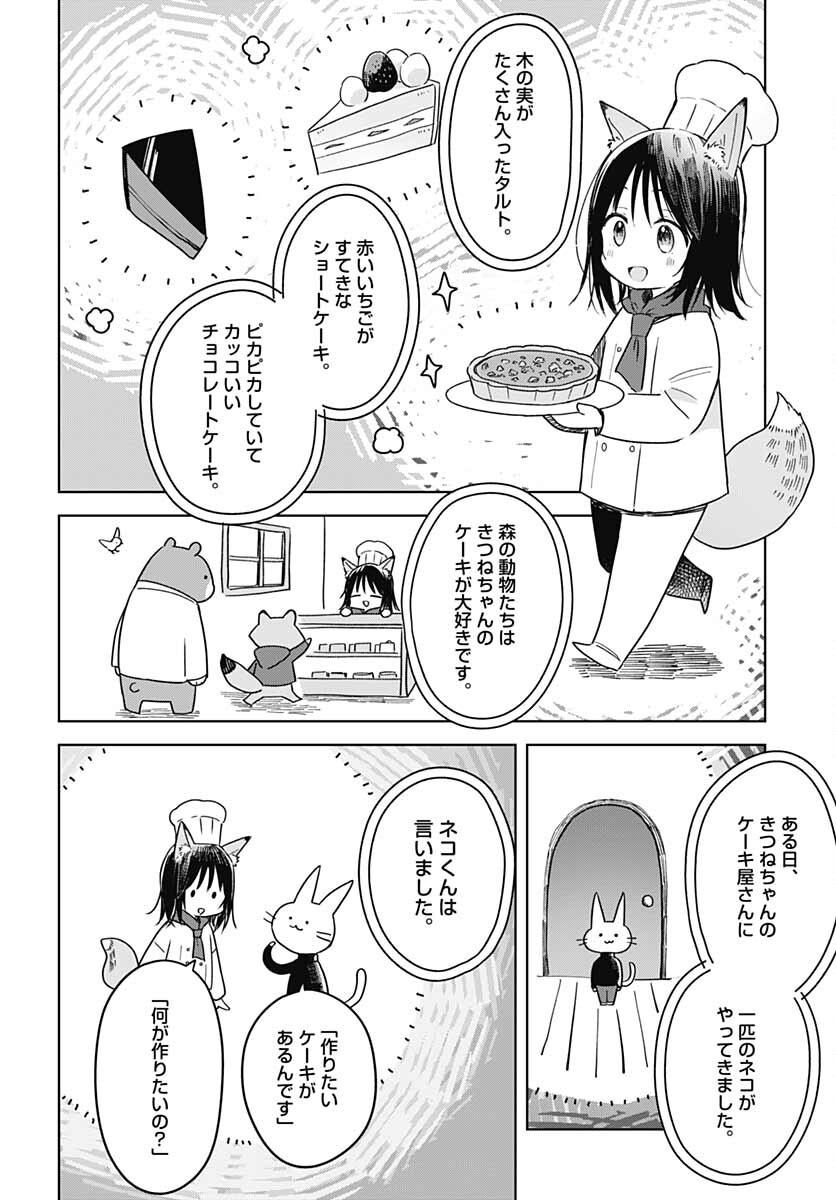 Hana wa Saku, Shura Nogotoku Chapter 11 page 34 - nihonkuni.com