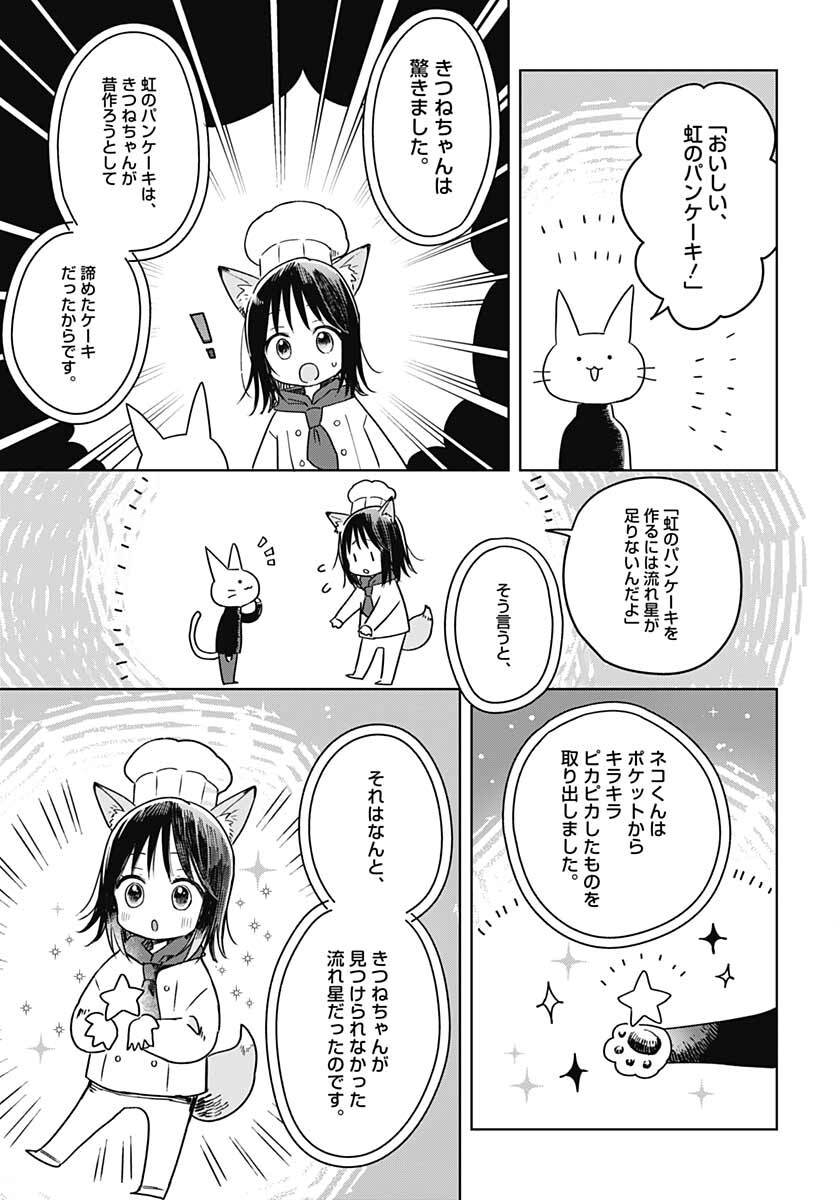 Hana wa Saku, Shura Nogotoku Chapter 11 page 35 - nihonkuni.com