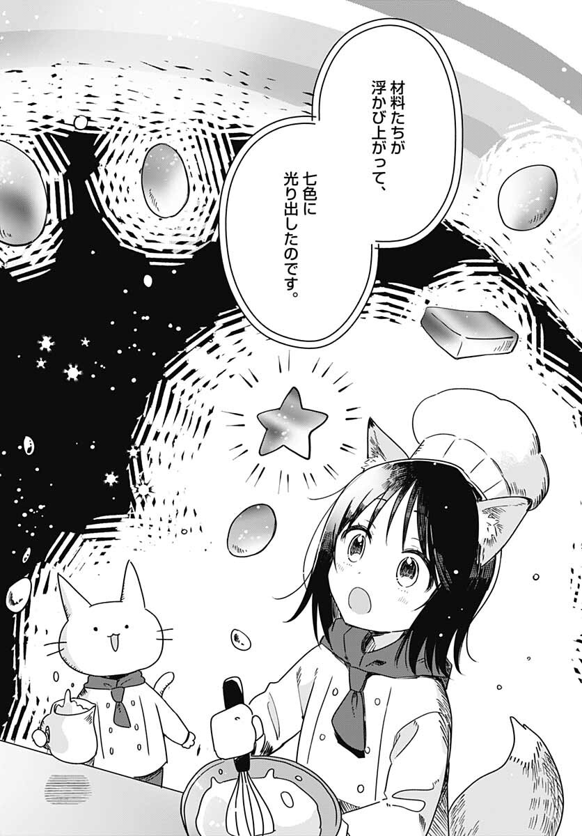 Hana wa Saku, Shura Nogotoku Chapter 11 page 37 - nihonkuni.com