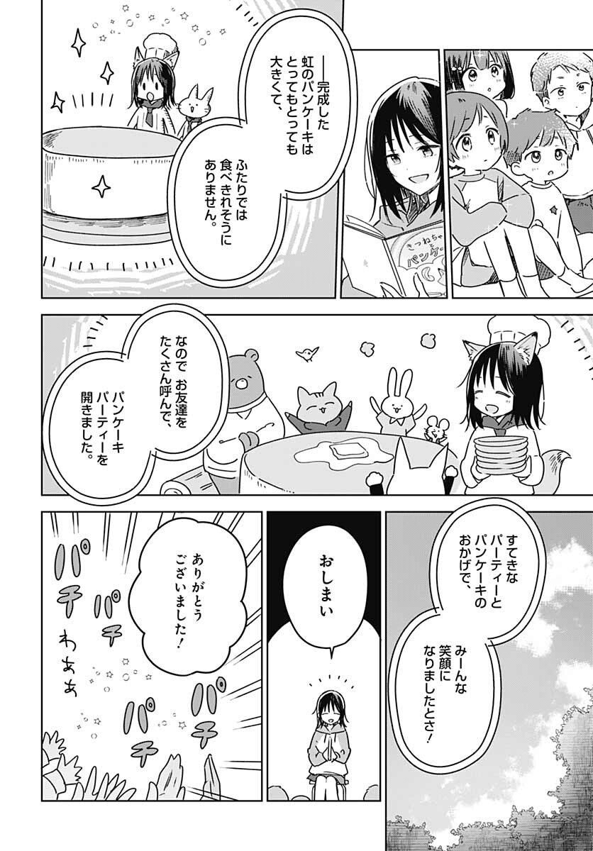 Hana wa Saku, Shura Nogotoku Chapter 11 page 38 - nihonkuni.com