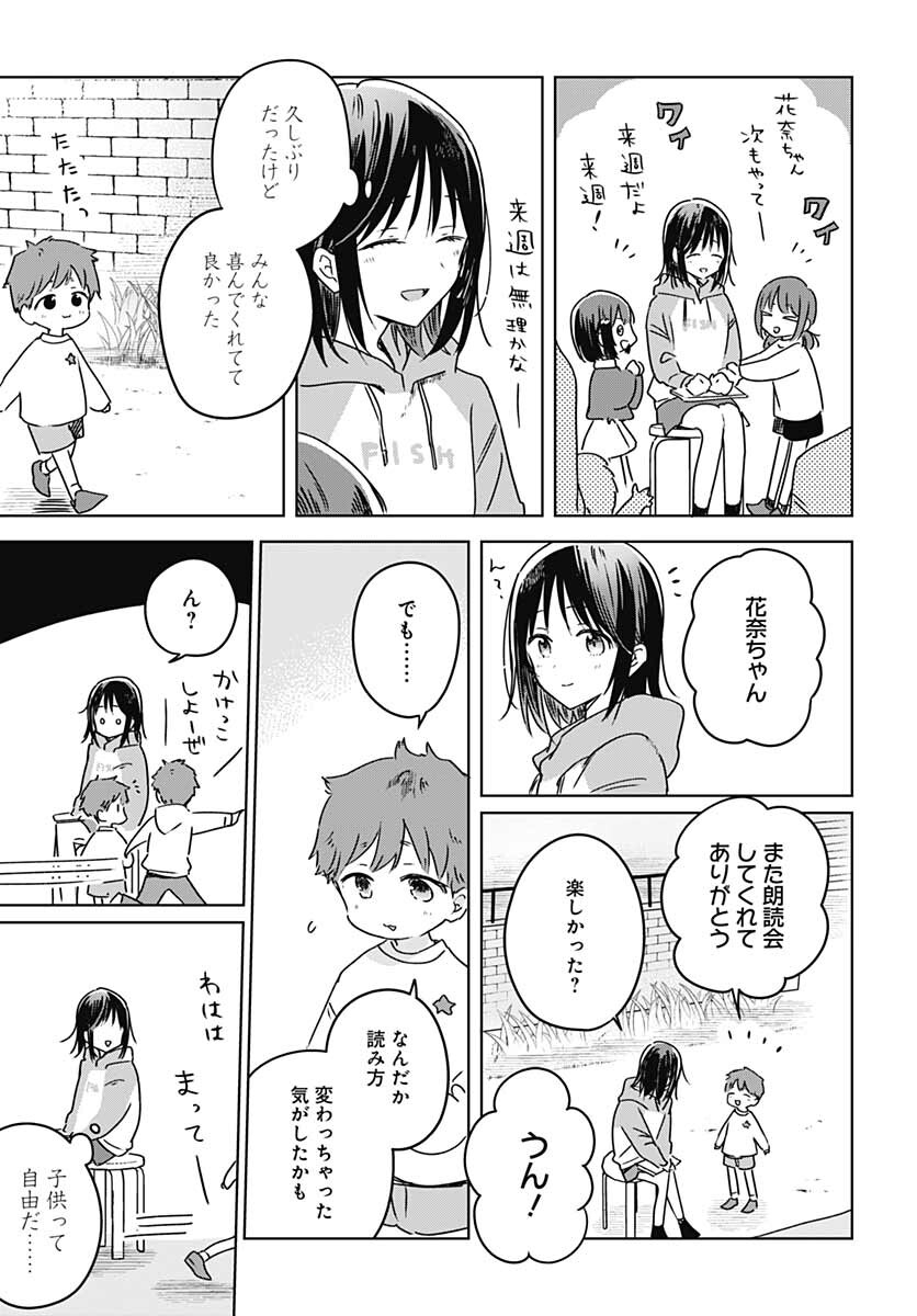 Hana wa Saku, Shura Nogotoku Chapter 11 page 39 - nihonkuni.com