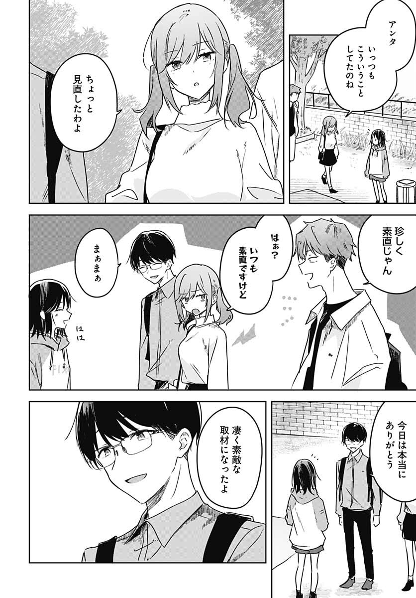 Hana wa Saku, Shura Nogotoku Chapter 11 page 40 - nihonkuni.com