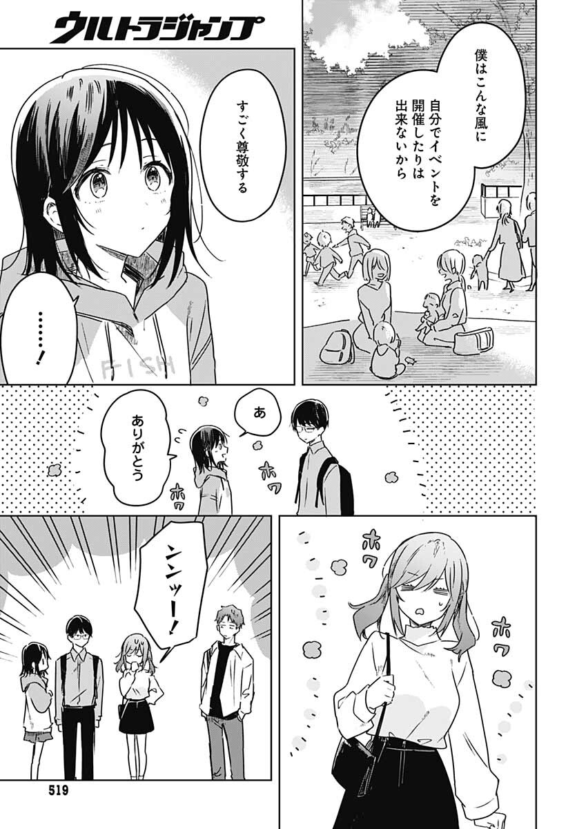 Hana wa Saku, Shura Nogotoku Chapter 11 page 41 - nihonkuni.com