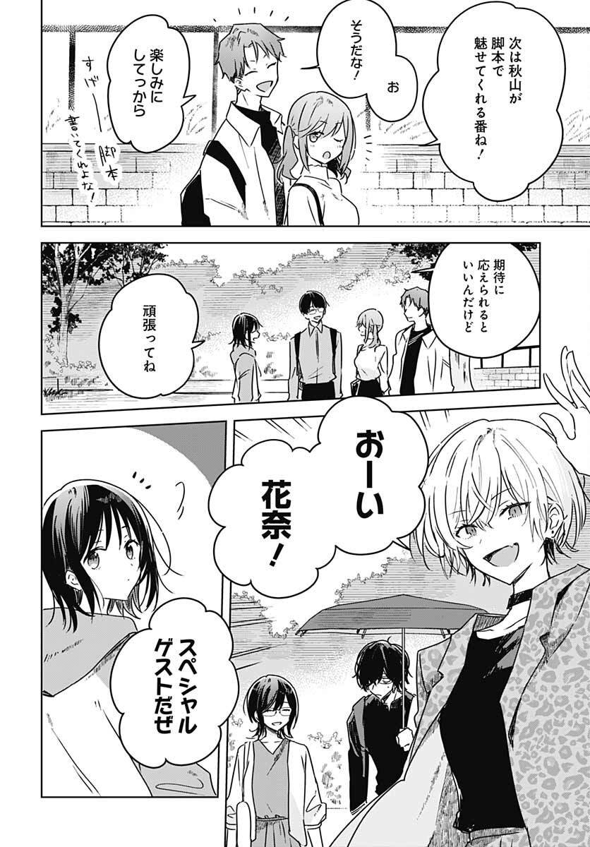 Hana wa Saku, Shura Nogotoku Chapter 11 page 42 - nihonkuni.com