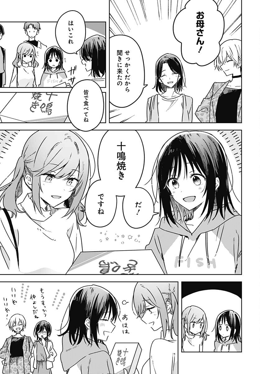 Hana wa Saku, Shura Nogotoku Chapter 11 page 43 - nihonkuni.com