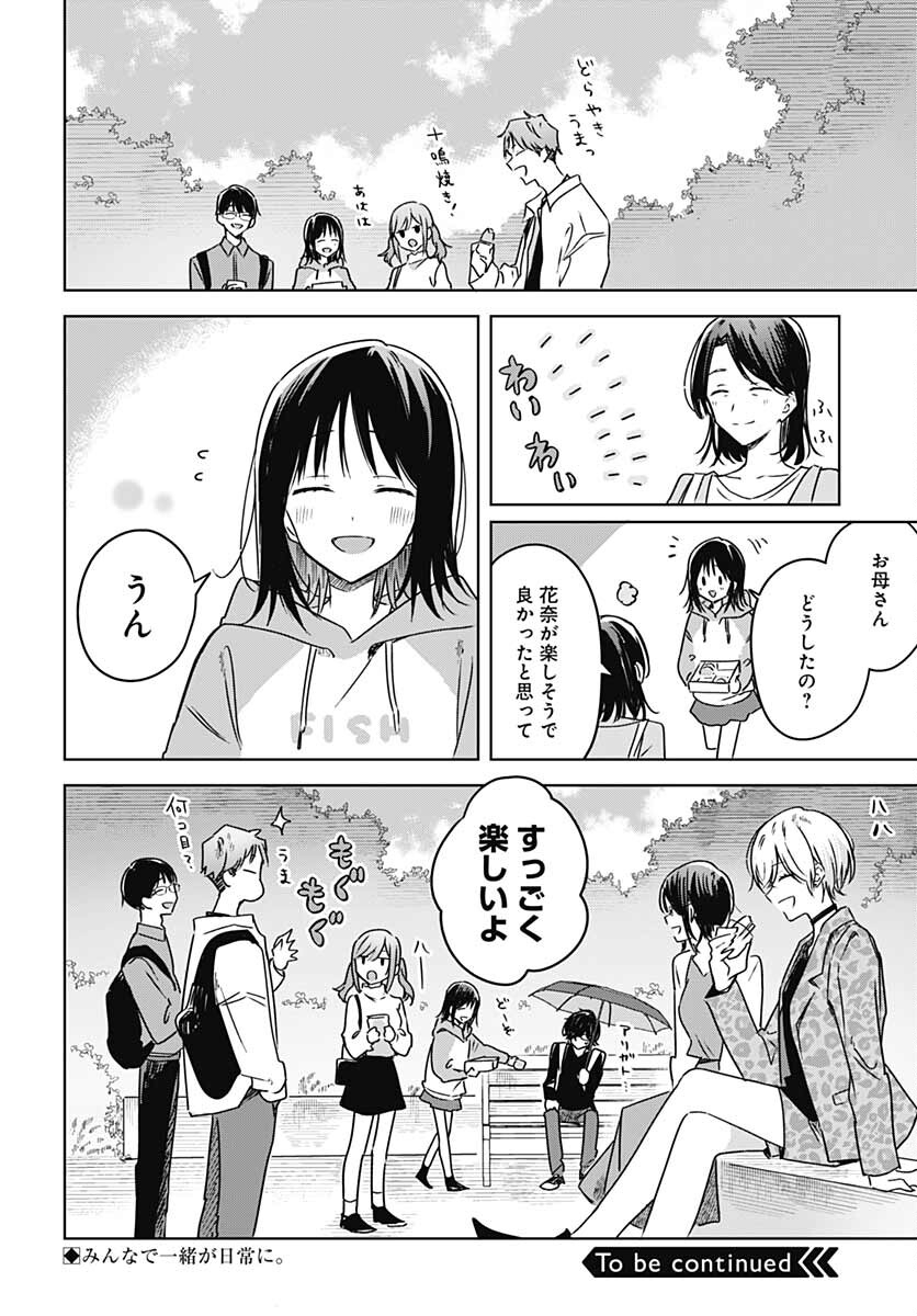 Hana wa Saku, Shura Nogotoku Chapter 11 page 44 - nihonkuni.com
