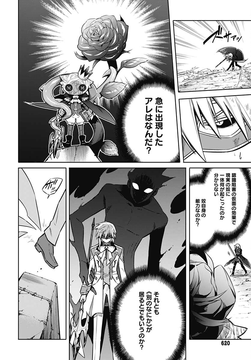 Assassins Pride  Chap 55 - Pic 2