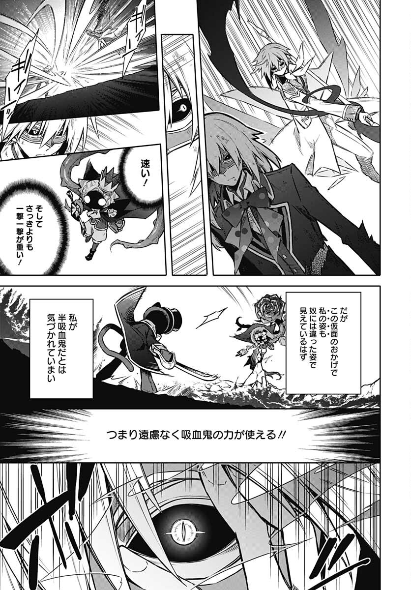 Assassins Pride  Chap 55 - Pic 3