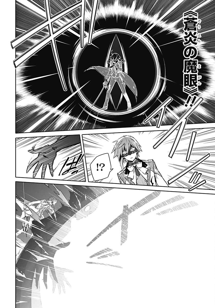 Assassins Pride  Chap 55 - Pic 4