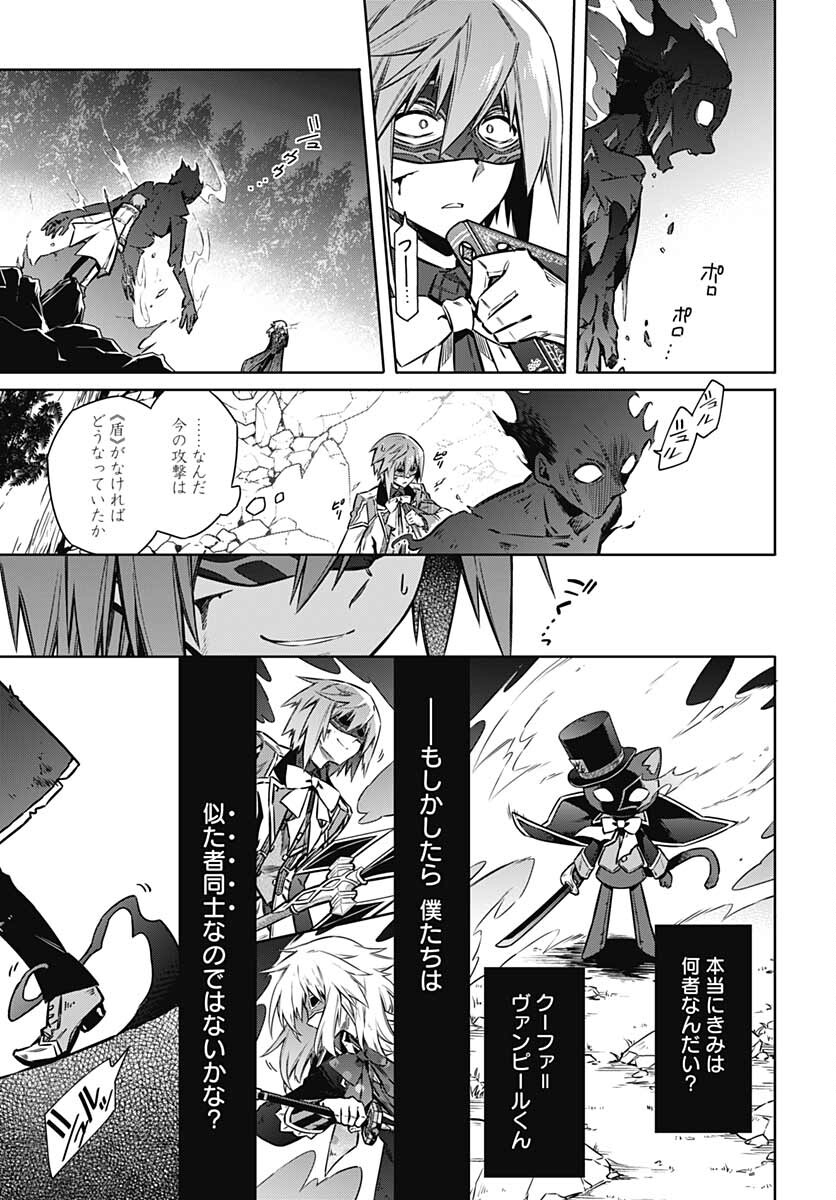 Assassins Pride  Chap 55 - Pic 5