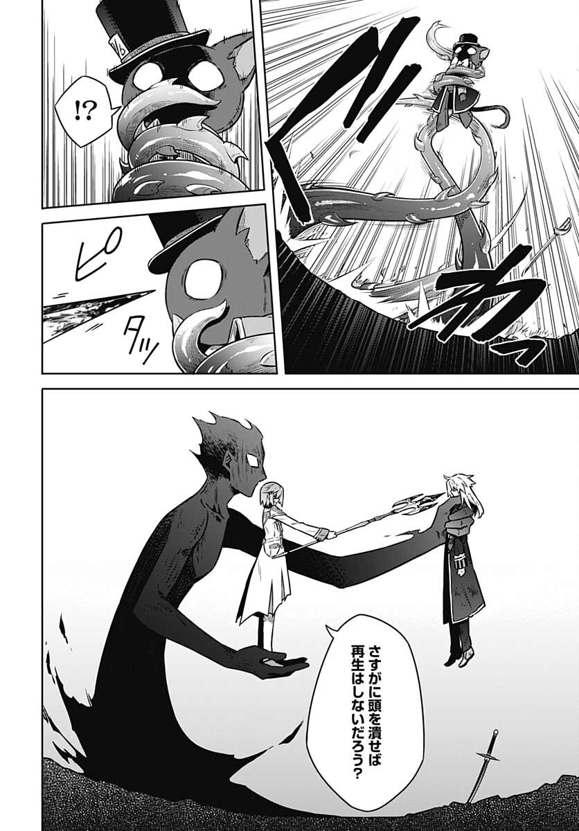Assassins Pride  Chap 55 - Pic 6