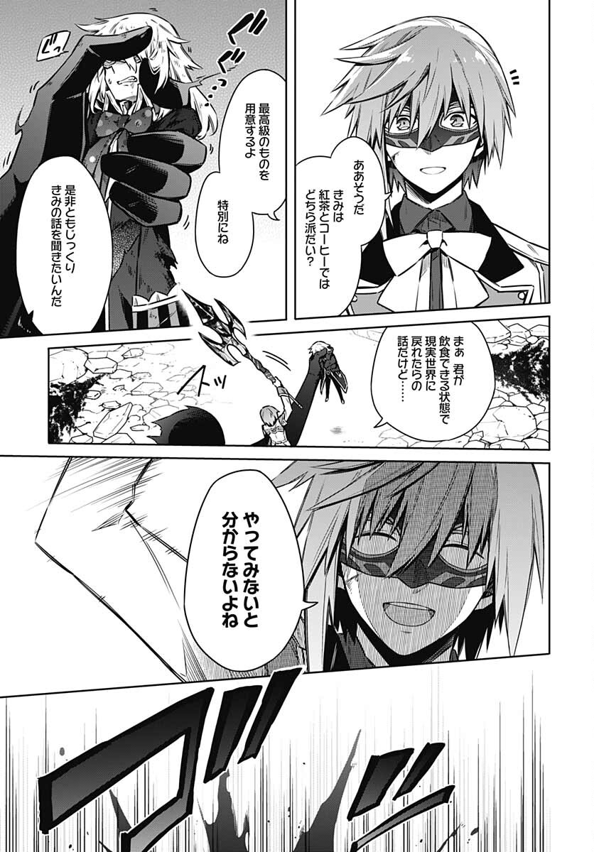 Assassins Pride  Chap 55 - Pic 7