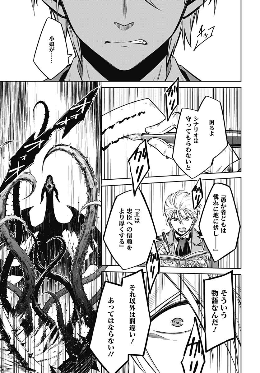 Assassins Pride  Chap 55 - Pic 9