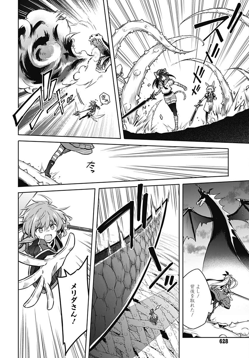 Assassins Pride  Chap 55 - Pic 10