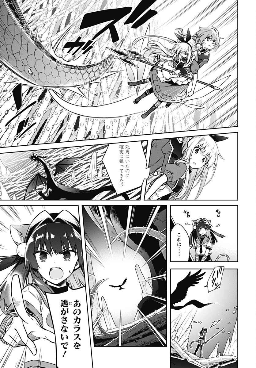 Assassins Pride  Chap 55 - Pic 11