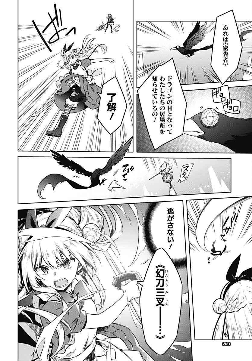 Assassins Pride  Chap 55 - Pic 12
