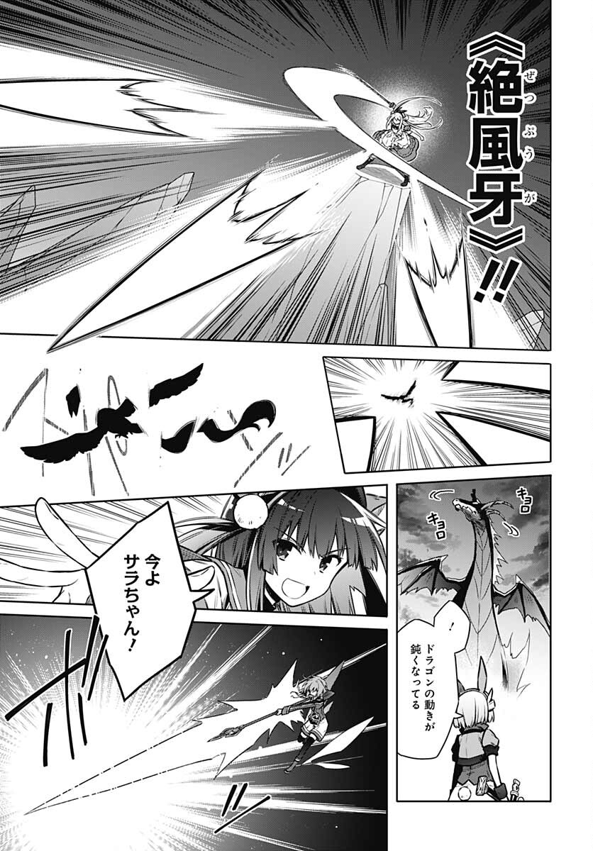 Assassins Pride  Chap 55 - Pic 13