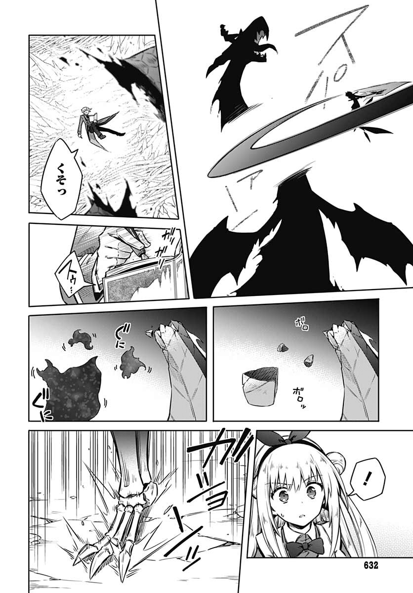 Assassins Pride  Chap 55 - Pic 14