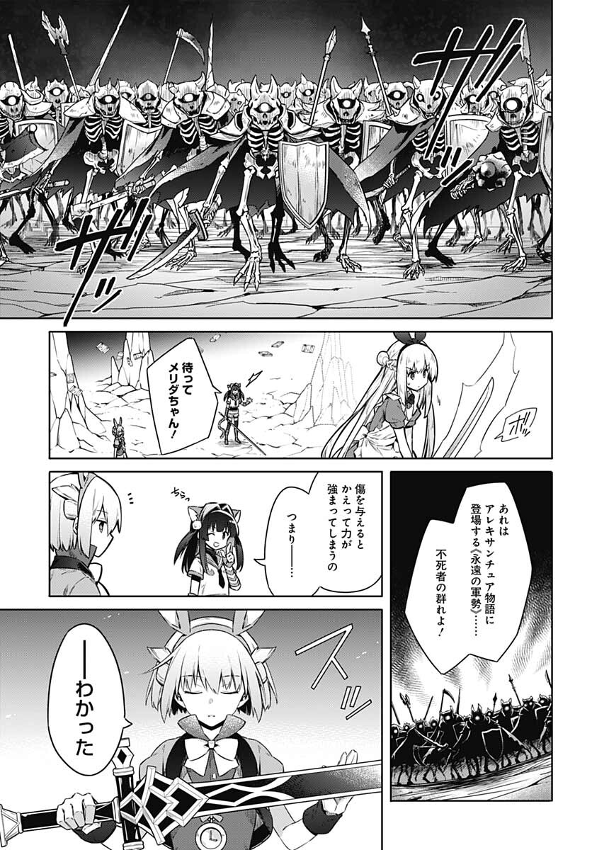 Assassins Pride  Chap 55 - Pic 15