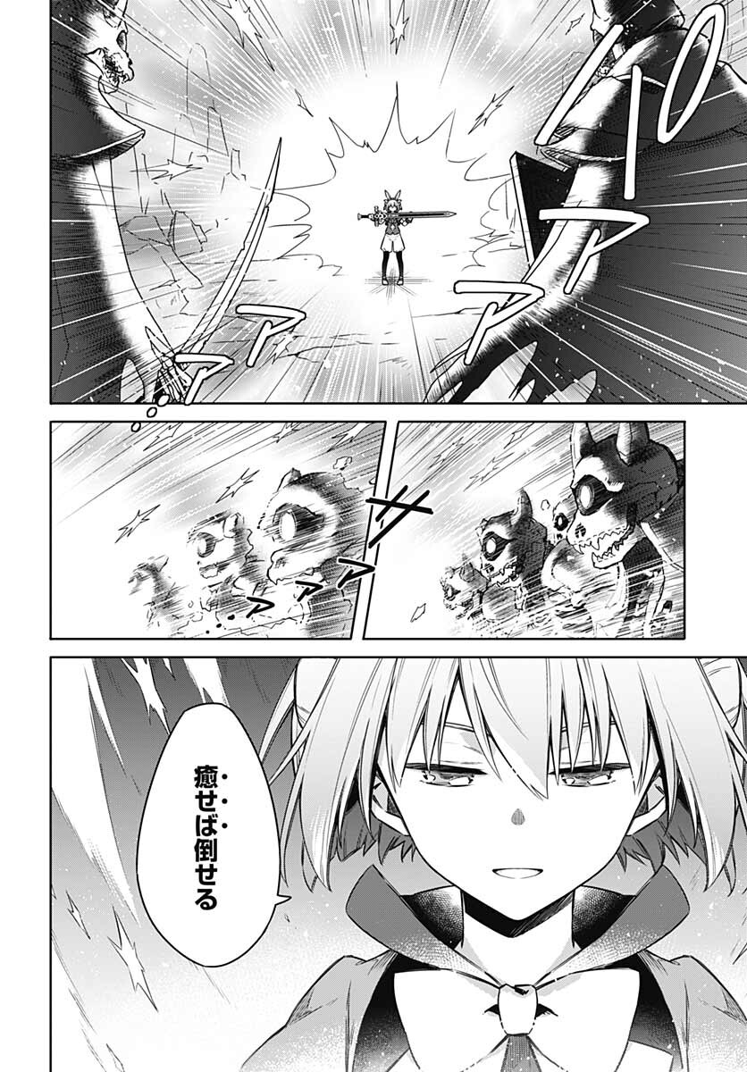 Assassins Pride  Chap 55 - Pic 16