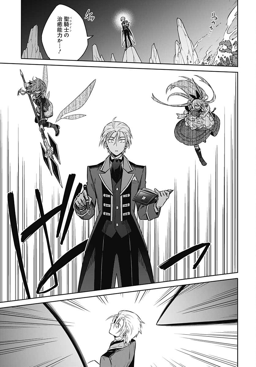 Assassins Pride  Chap 55 - Pic 17
