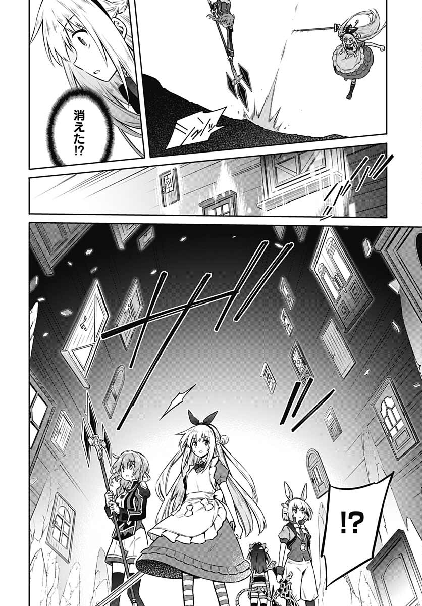 Assassins Pride  Chap 55 - Pic 18