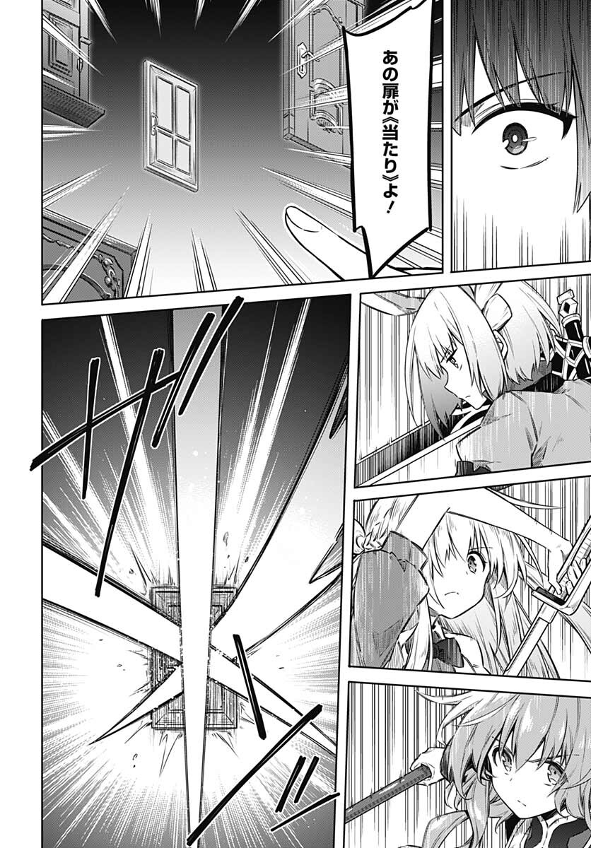 Assassins Pride  Chap 55 - Pic 20