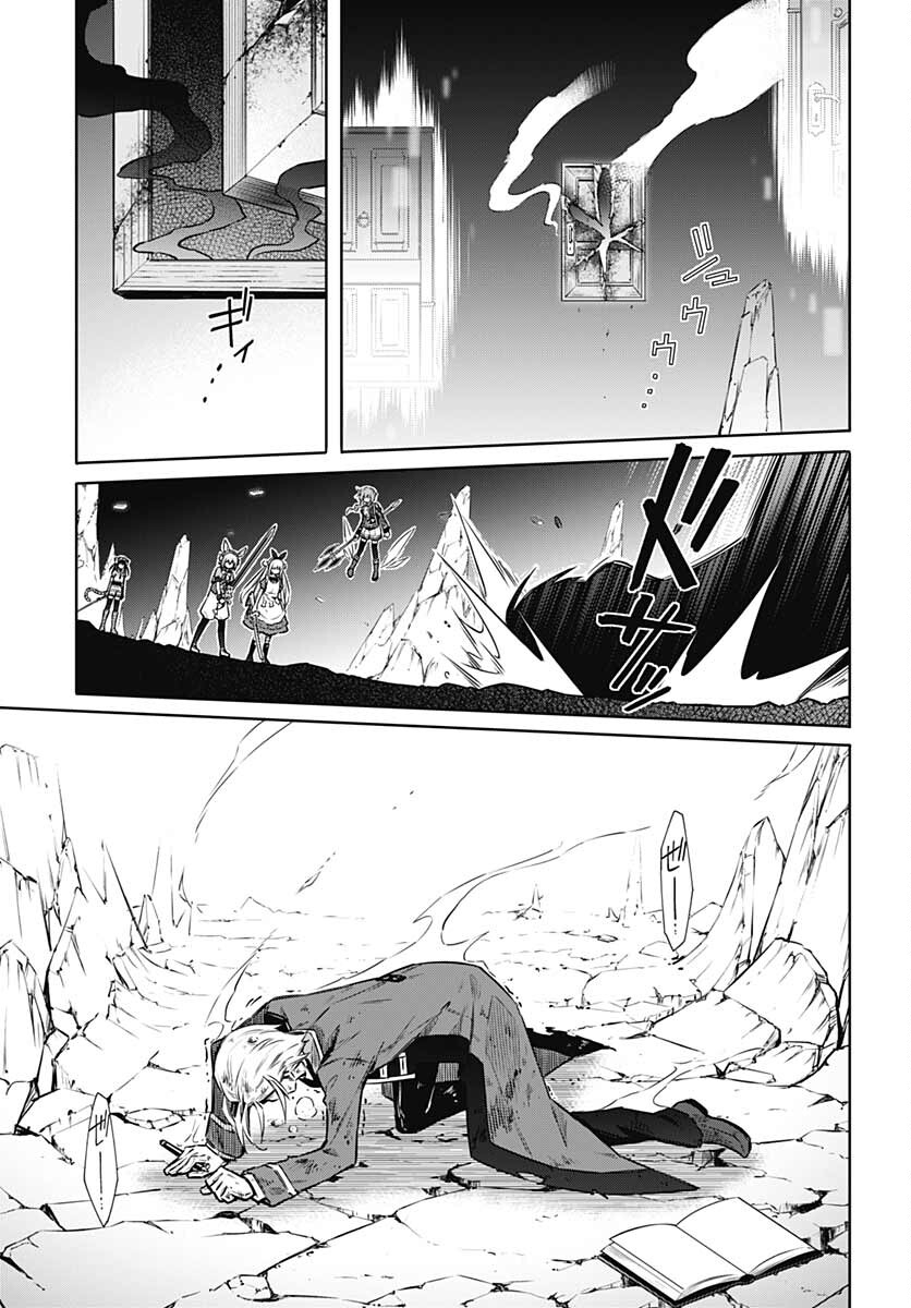 Assassins Pride  Chap 55 - Pic 21