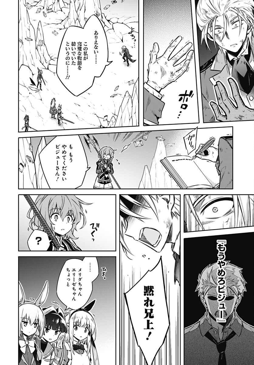 Assassins Pride  Chap 55 - Pic 22