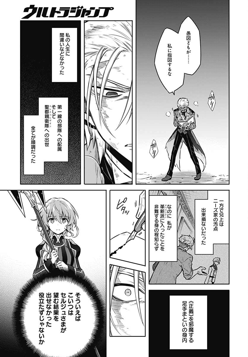 Assassins Pride  Chap 55 - Pic 23