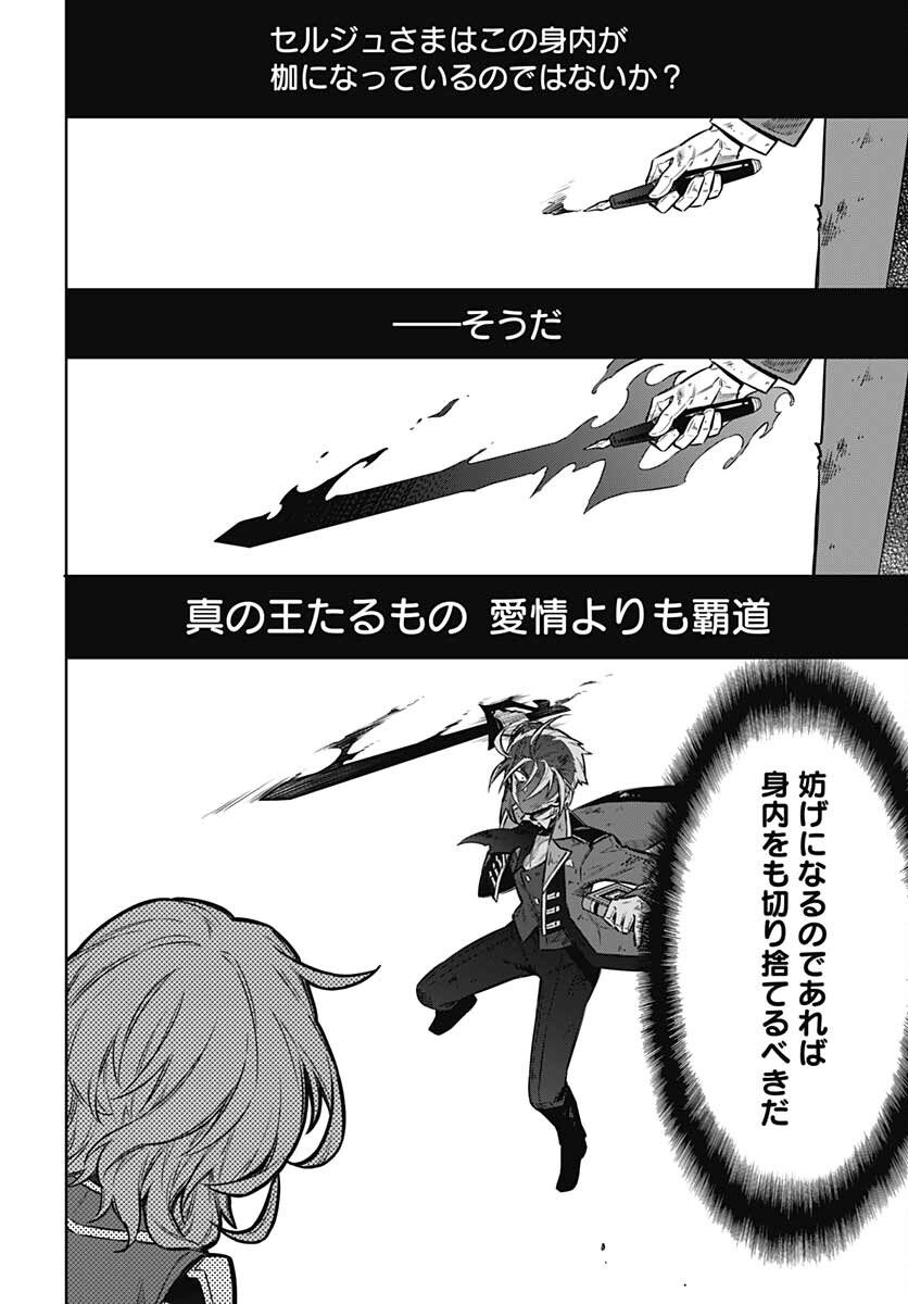 Assassins Pride  Chap 55 - Pic 24