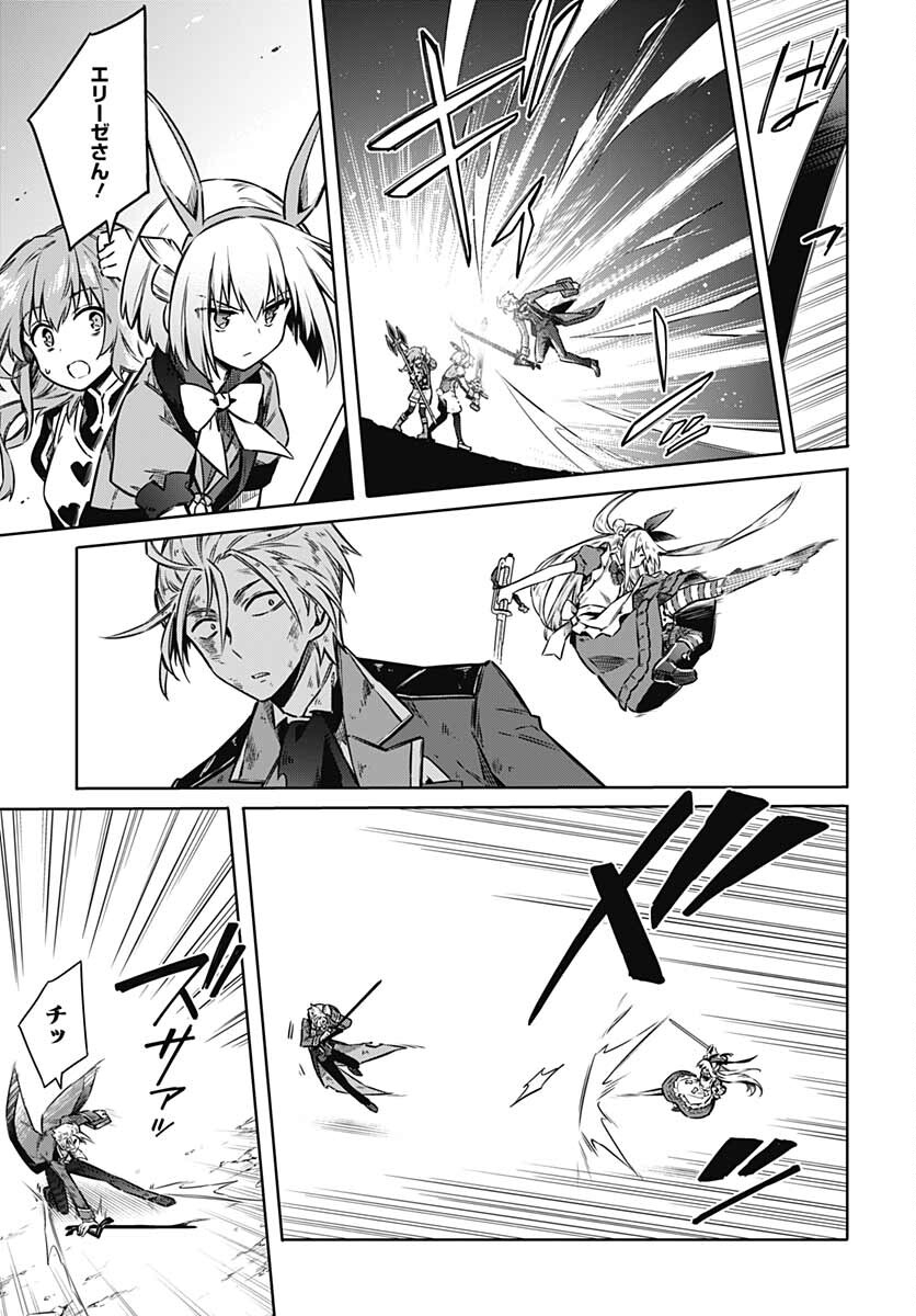 Assassins Pride  Chap 55 - Pic 25