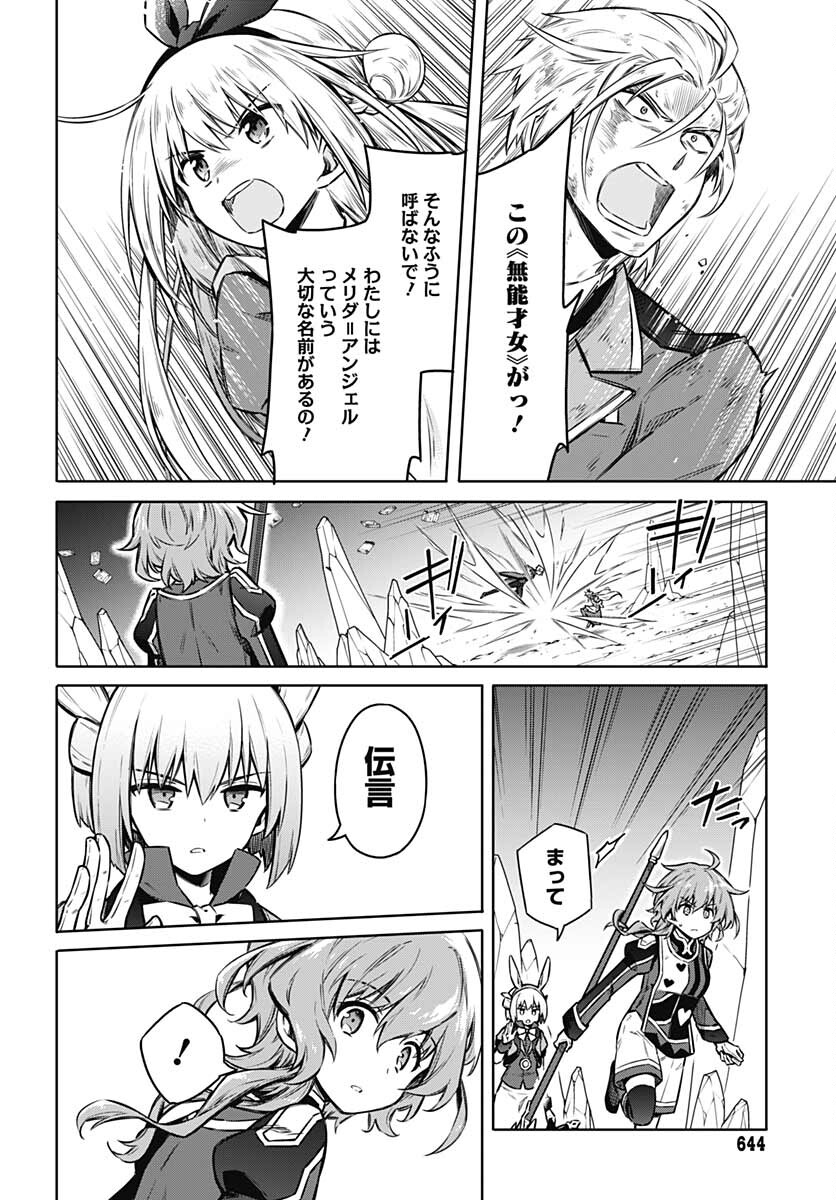 Assassins Pride  Chap 55 - Pic 26