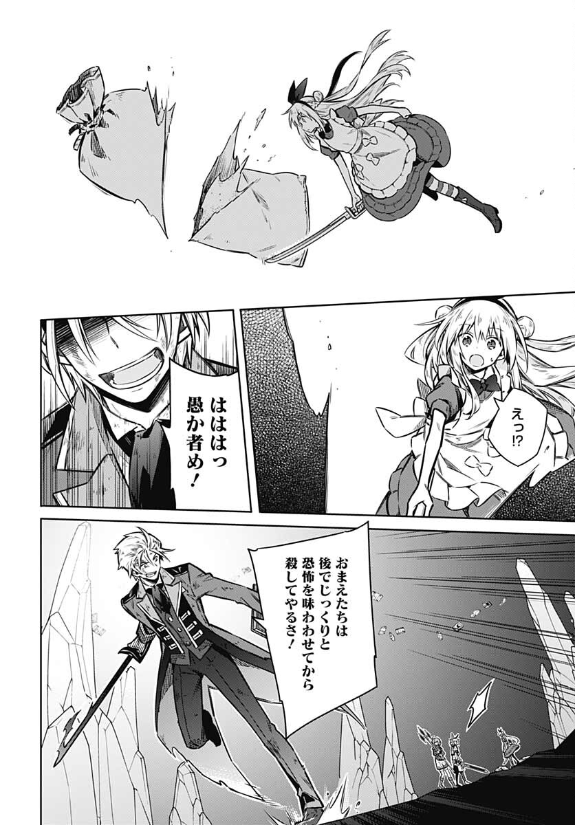 Assassins Pride  Chap 55 - Pic 28