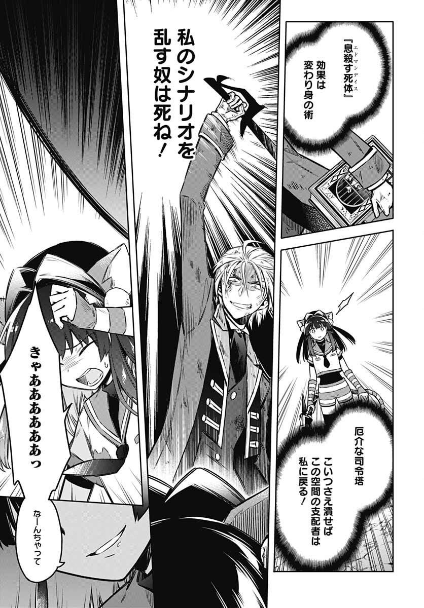 Assassins Pride  Chap 55 - Pic 29