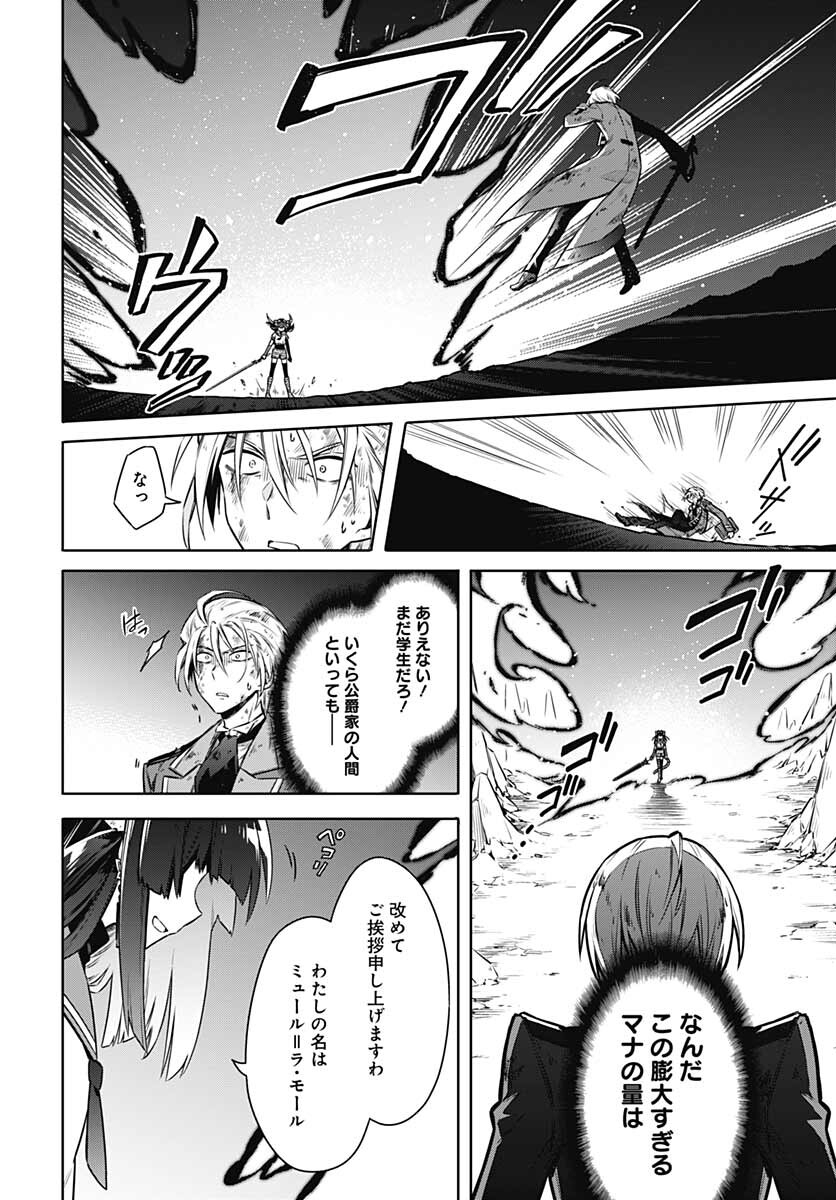 Assassins Pride  Chap 55 - Pic 30