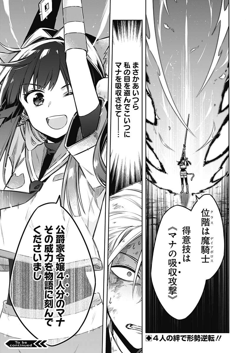 Assassins Pride  Chap 55 - Pic 31