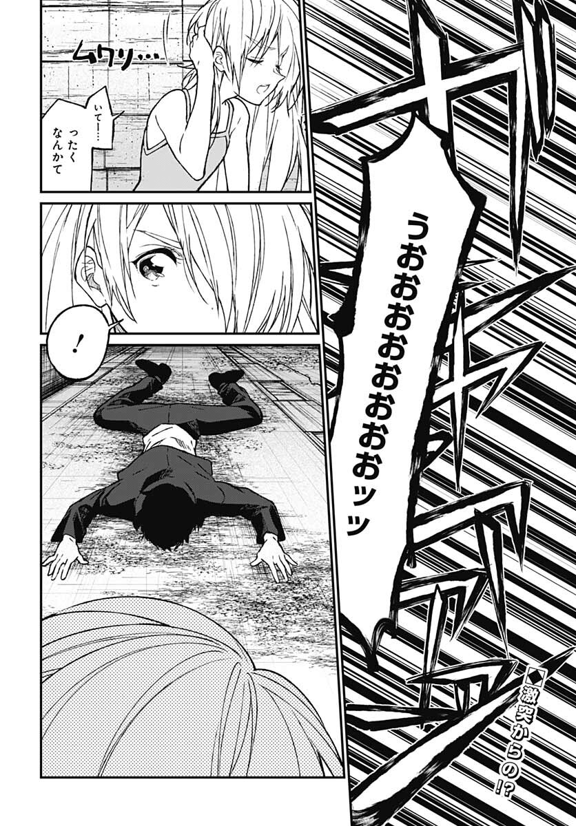 Zombie Land saga Gaiden The First Zombie Chap 11 - Pic 2