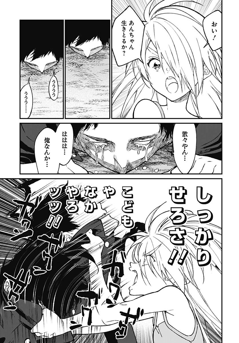 Zombie Land saga Gaiden The First Zombie Chap 11 - Pic 3