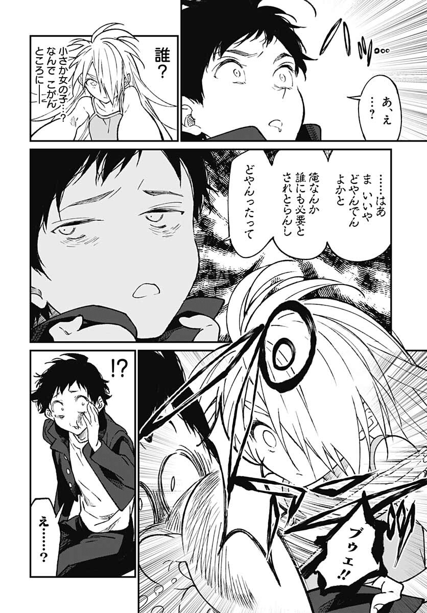 Zombie Land saga Gaiden The First Zombie Chap 11 - Pic 4