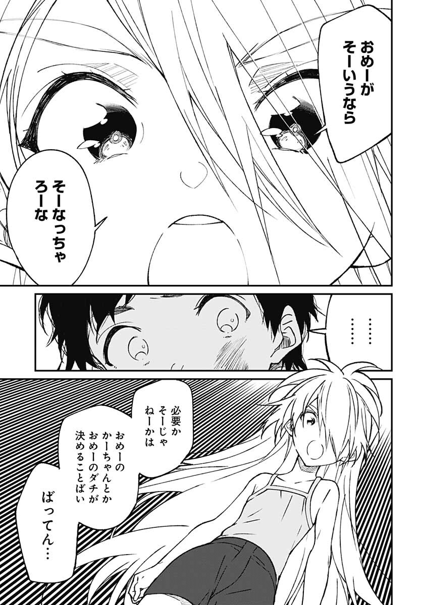 Zombie Land saga Gaiden The First Zombie Chap 11 - Pic 5