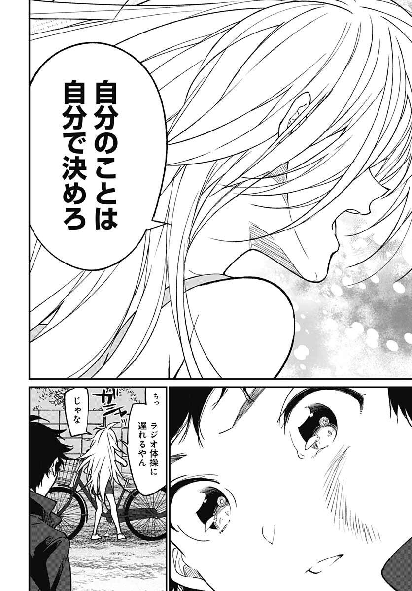 Zombie Land saga Gaiden The First Zombie Chap 11 - Pic 6