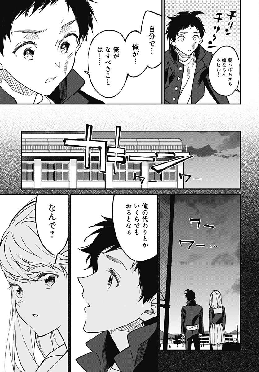 Zombie Land saga Gaiden The First Zombie Chap 11 - Pic 7