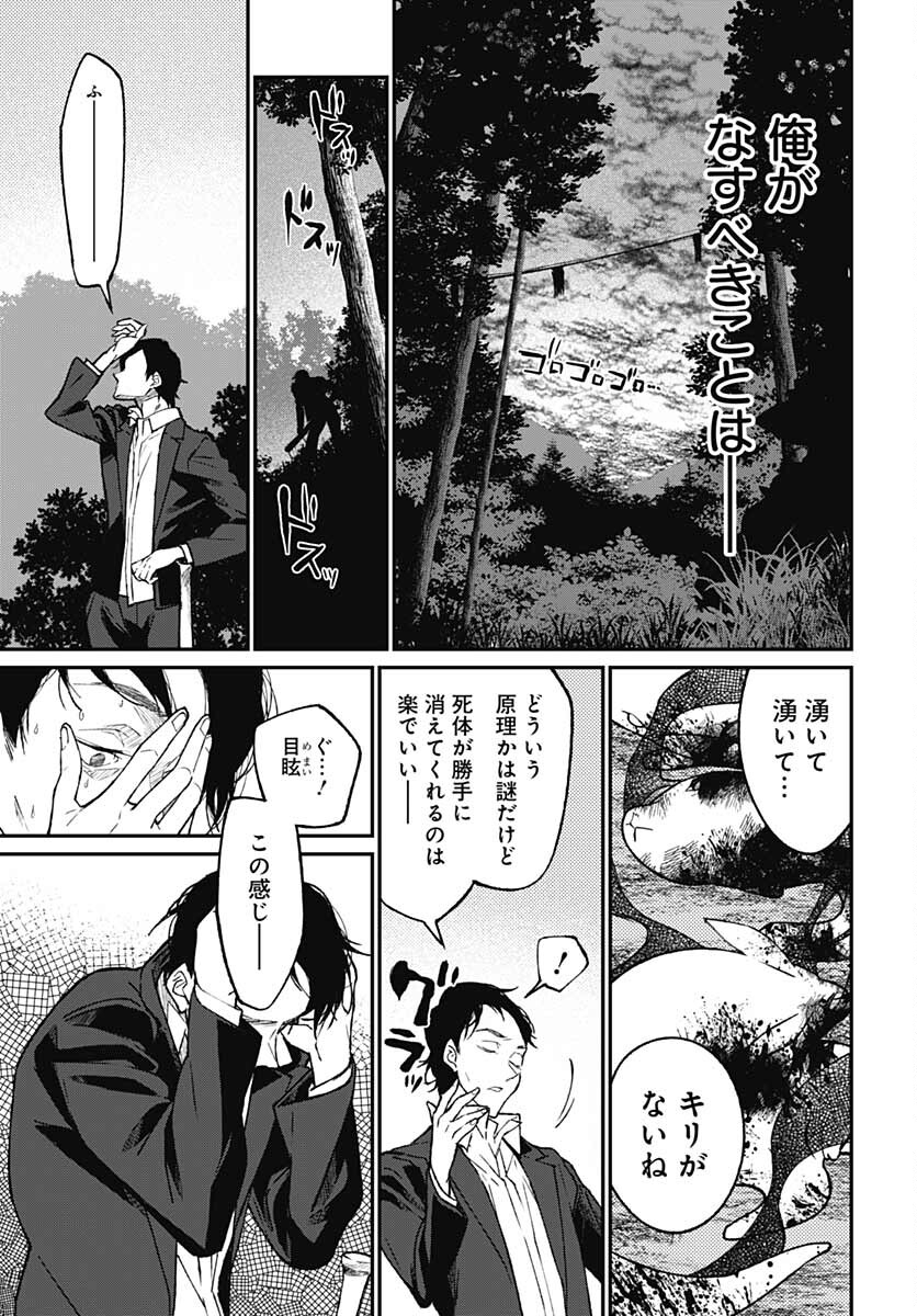 Zombie Land saga Gaiden The First Zombie Chap 11 - Pic 9