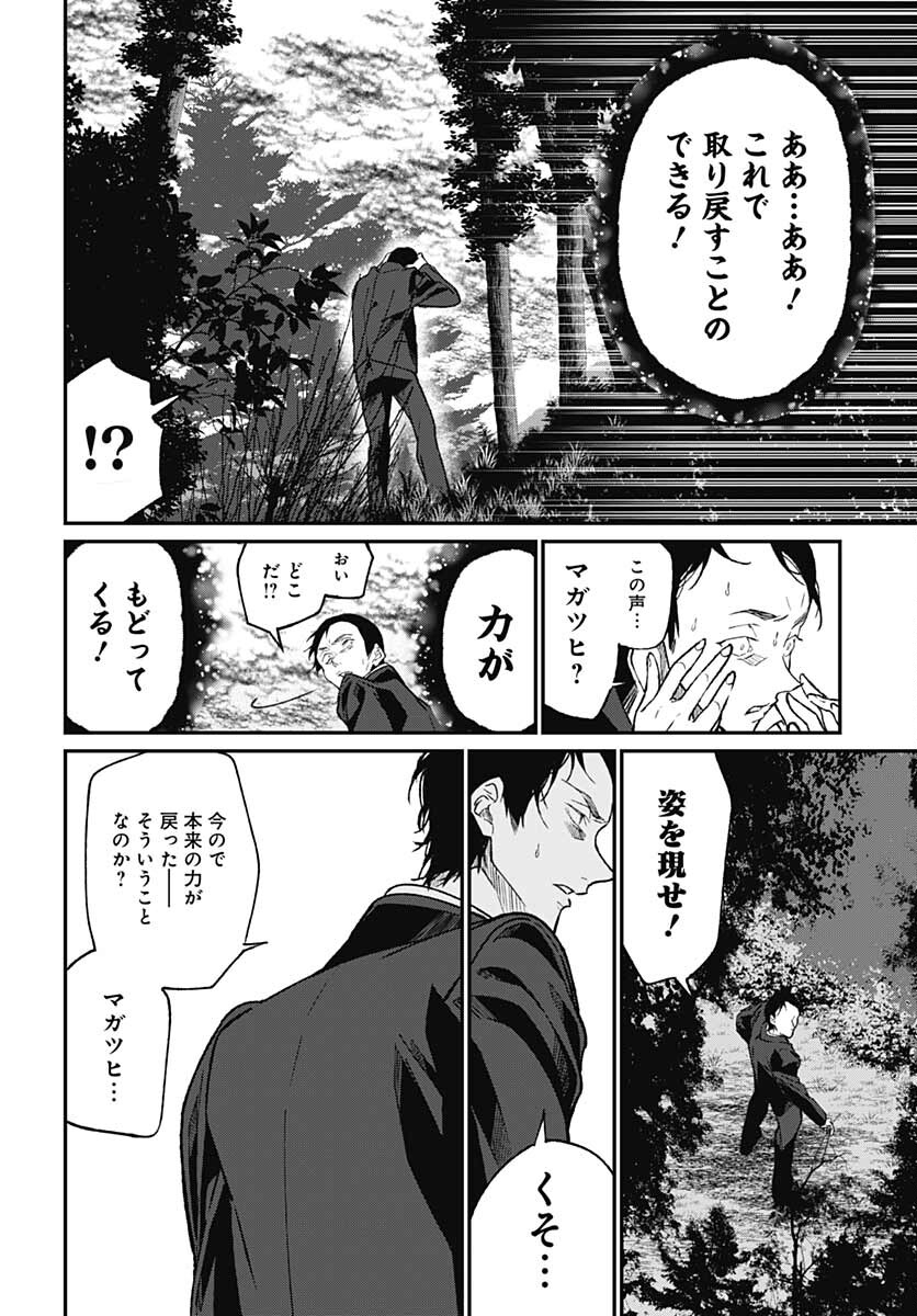 Zombie Land saga Gaiden The First Zombie Chap 11 - Pic 10