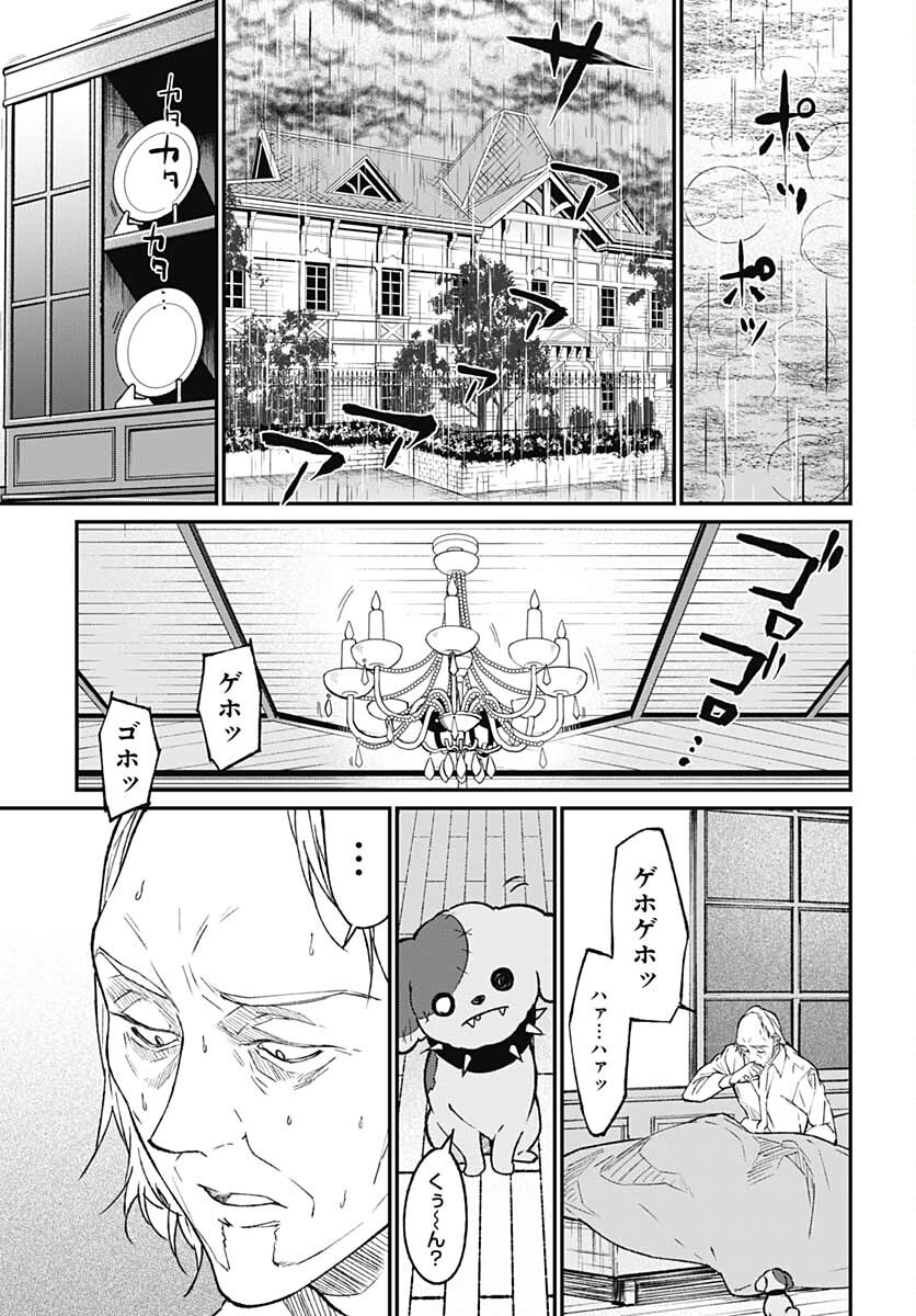 Zombie Land saga Gaiden The First Zombie Chap 11 - Pic 11
